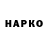 Марихуана план Naukos