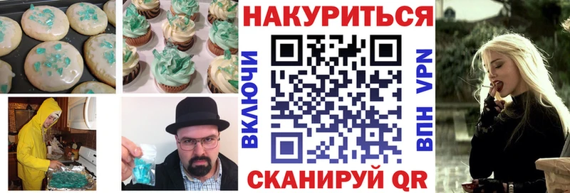 Печенье с ТГК марихуана Мегион