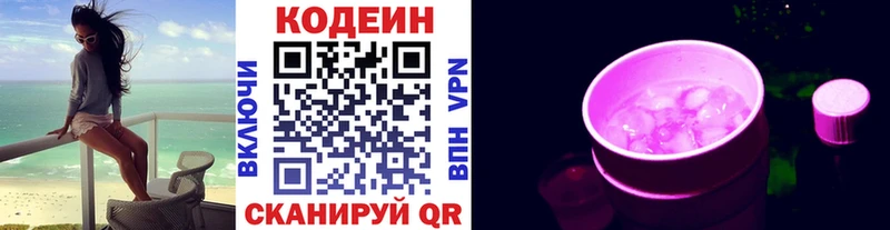 площадка Telegram цена Мегион Codein напиток Lean (лин)