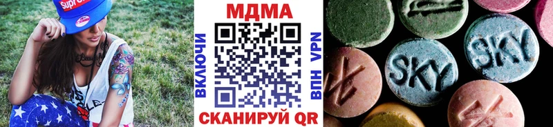 MDMA кристаллы Мегион